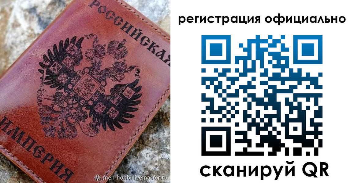 временная регистрация законно в Черкесске