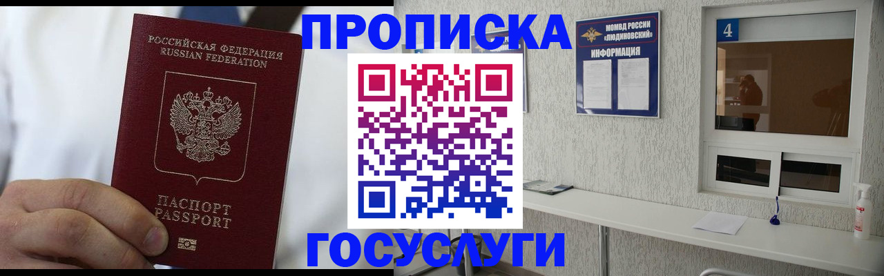 временная регистрация надежно в Черкесске