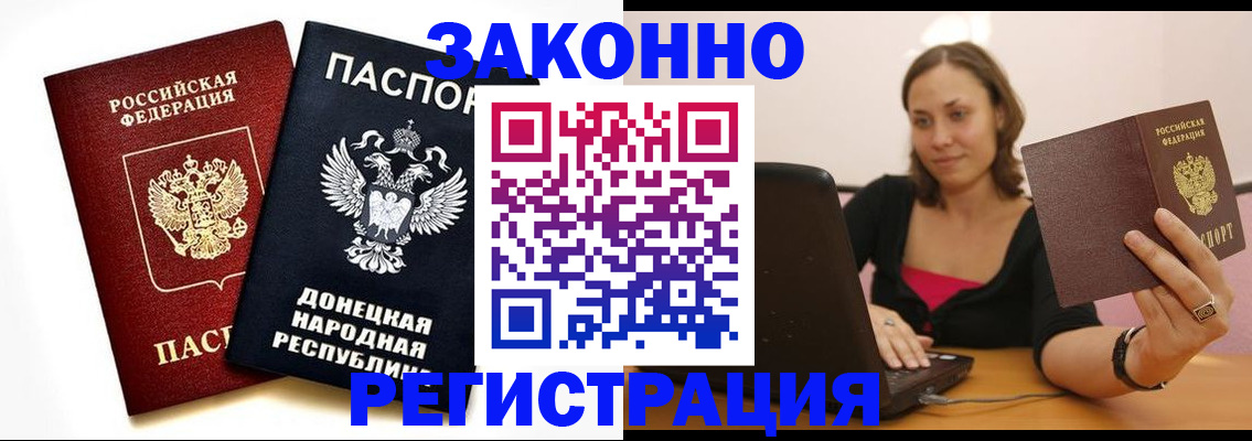 прописка паспорт в Черкесске