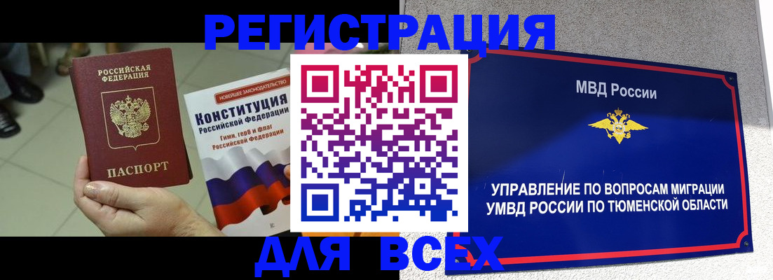 временная прописка в Черкесске