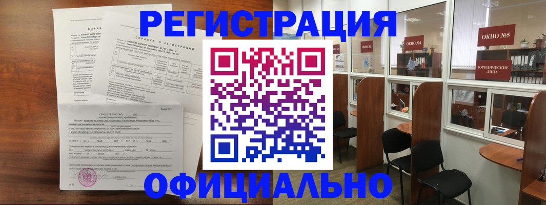 прописка в квартире в Черкесске
