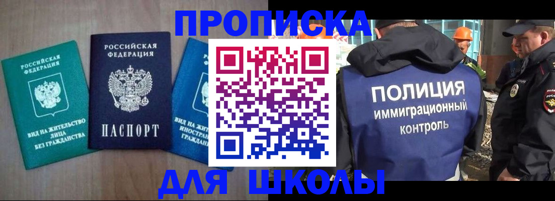 прописка иностранных граждан в Черкесске