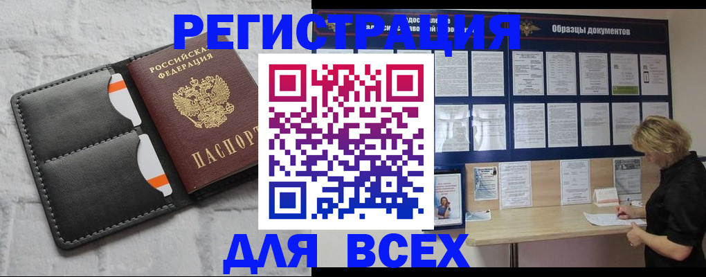 прописка гарантия в Черкесске