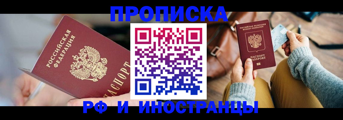 регистрация в Черкесске