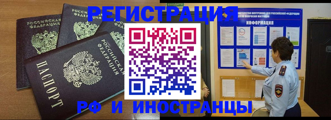 временная регистрация поиск в Черкесске