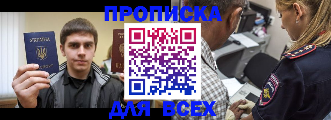 найти адрес прописки в Черкесске