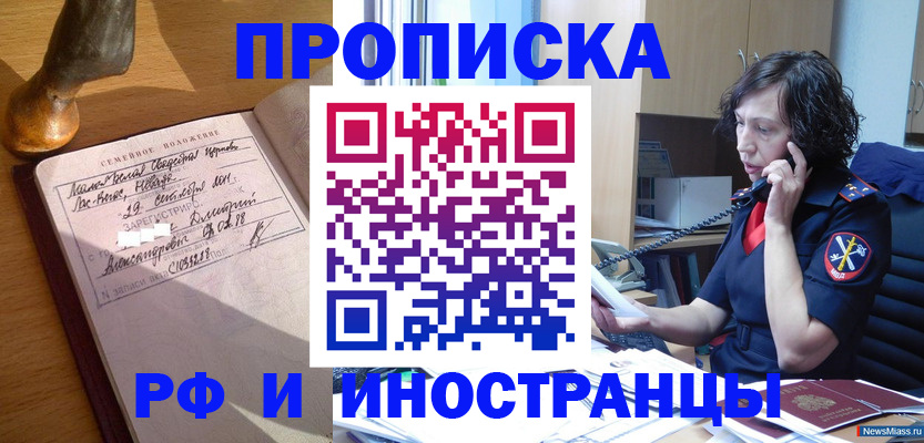 прописка для военкомата в Черкесске