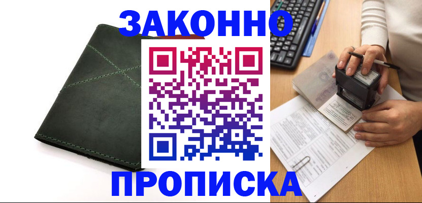 временная регистрация госуслуги в Черкесске