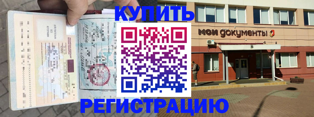 временная регистрация 2025 в Черкесске