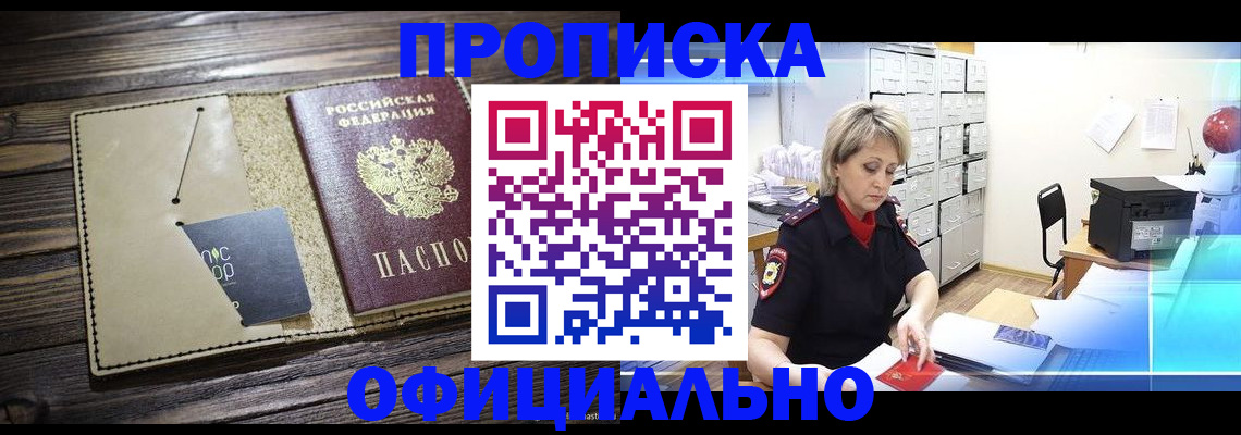 временная регистрация законно в Черкесске