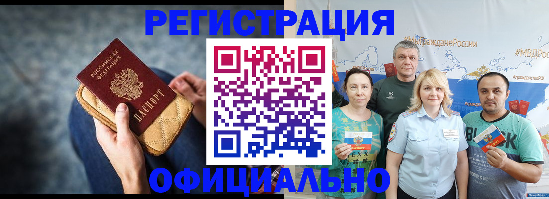 прописка гарантия в Черкесске